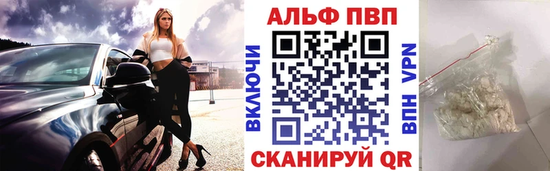 А ПВП VHQ Арск