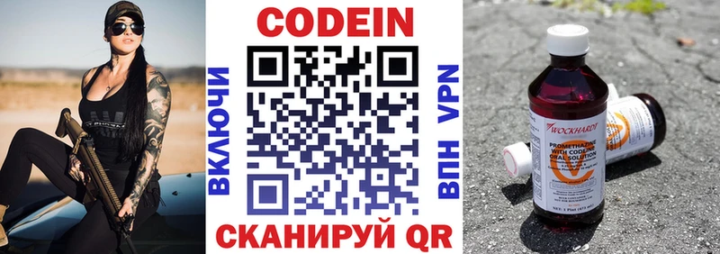 Codein Purple Drank  Купить где  Арск 