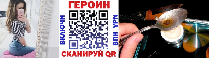 Героин белый Арск
