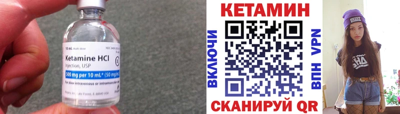Кетамин ketamine  Купить закладки  Арск 
