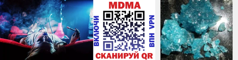 МДМА кристаллы Купить где Арск