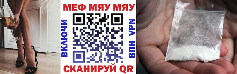 МЕФ мяу мяу  Купить где  Арск 