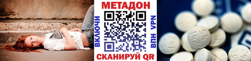 Купить где  Арск  МЕТАДОН VHQ 