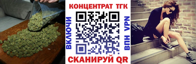 ТГК гашишное масло  Купить закладки  Арск 